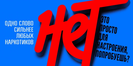 На сайте навыки.будьвдвижении.рф/nodrugs опубликована полезная информация.